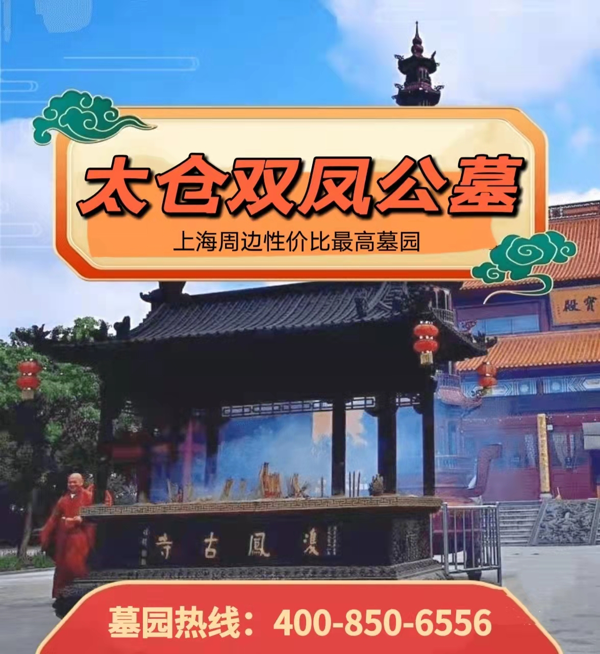 上海公墓价格多少？周边最实惠的公墓推荐？